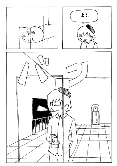 怪人の絵 page 73