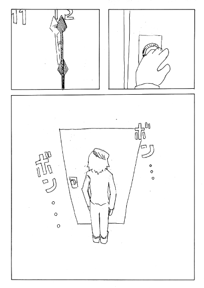 怪人の絵 page 80