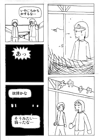 坑道にて page 9