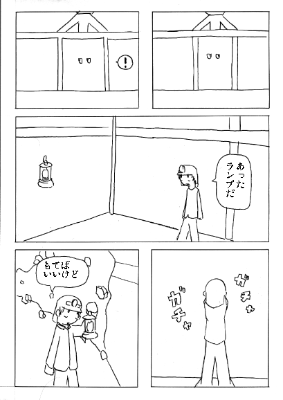 坑道にて page 11
