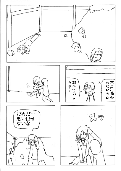 坑道にて page 12