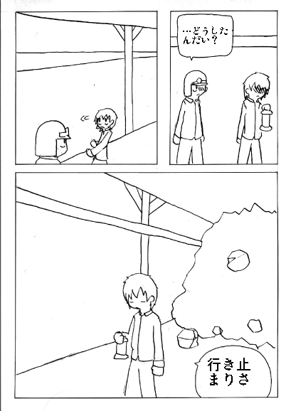 坑道にて page 17