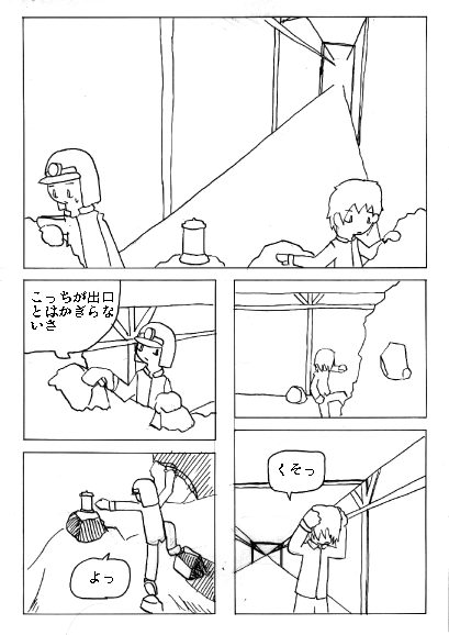 坑道にて page 18