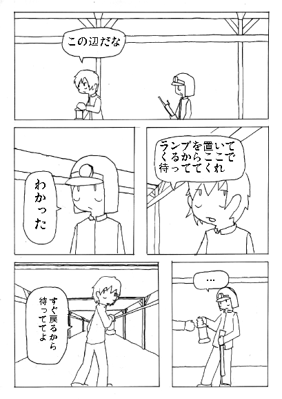 坑道にて page 28