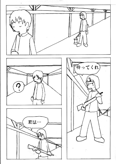 坑道にて page 29
