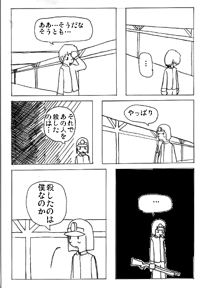 坑道にて page 31