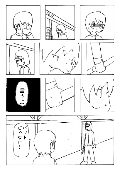 坑道にて page 33