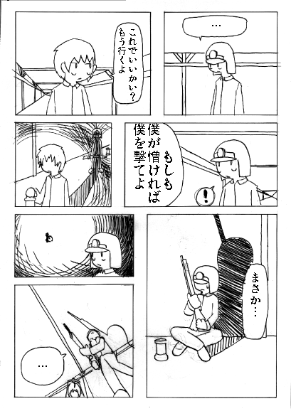坑道にて page 34