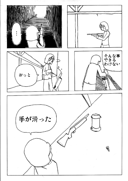 坑道にて page 35