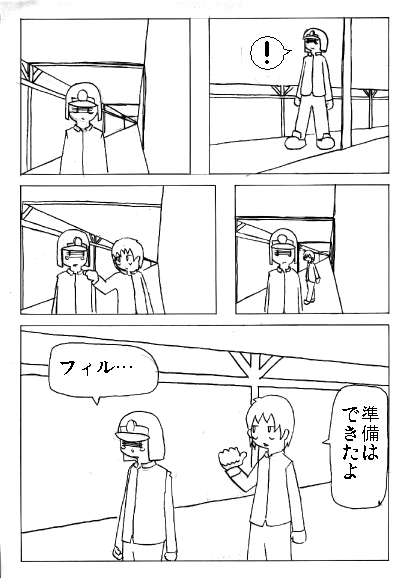 坑道にて page 36