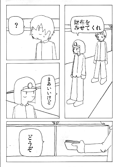 坑道にて page 37