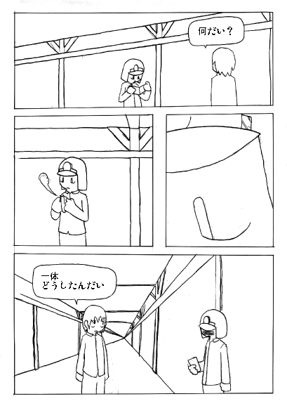 坑道にて page 38