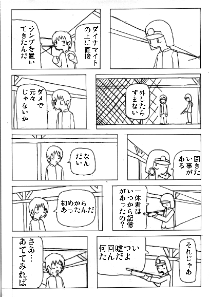 坑道にて page 40