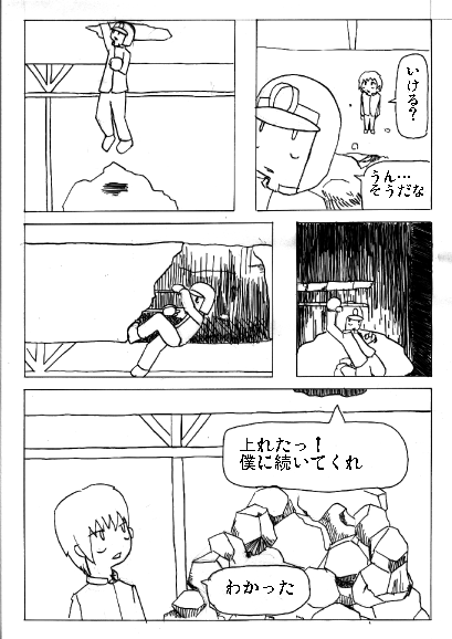 坑道にて page 45
