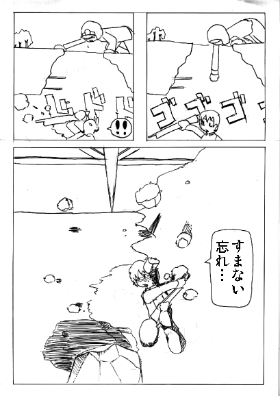 坑道にて page 47