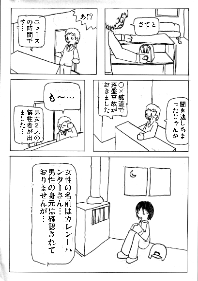 坑道にて page 50