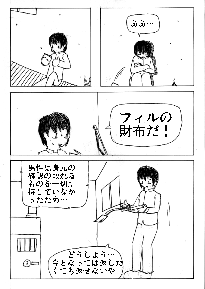 坑道にて page 51