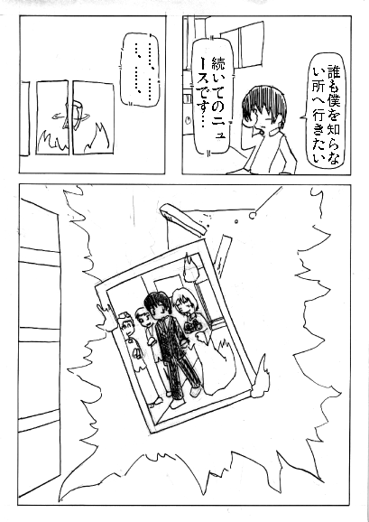 坑道にて page 53